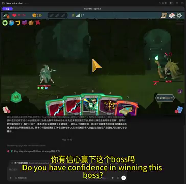 用语音委托一场回合制游戏 — 原帖视频实际画面截图